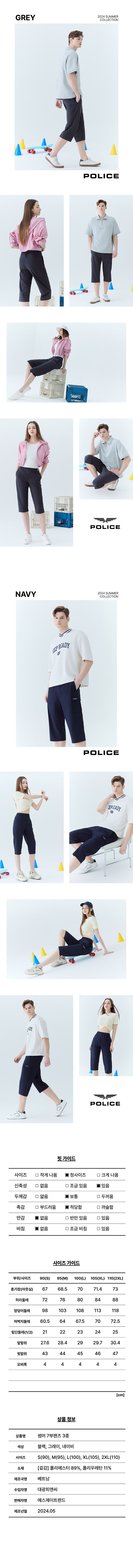 O 폴리스 24SS 남여공용 썸머 7부 팬츠 3종